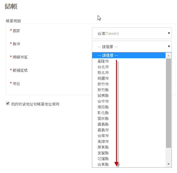 縣市按照順序排列