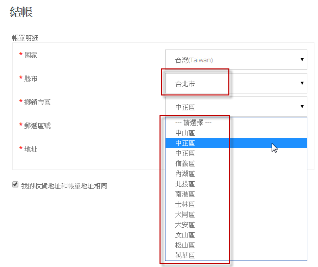 連動式鄉鎮市區